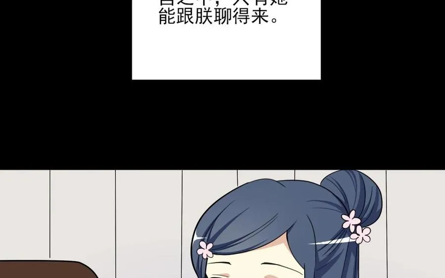 91 红颜知己 第19页