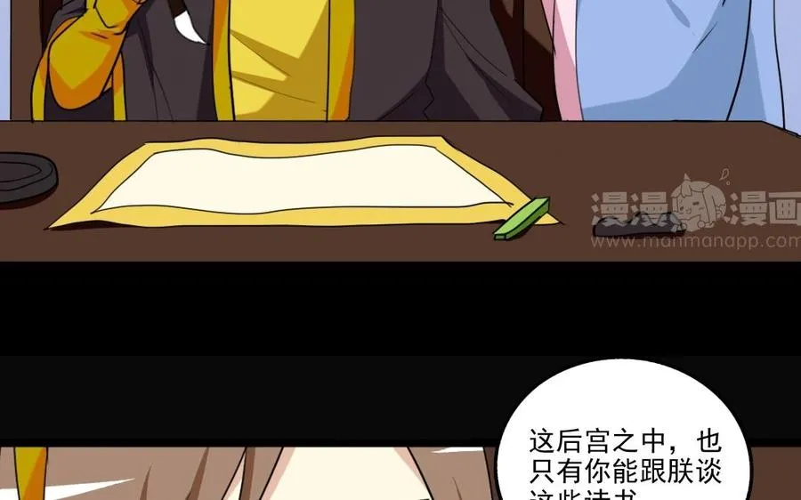 91 红颜知己 第24页