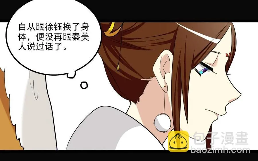91 红颜知己 第27页