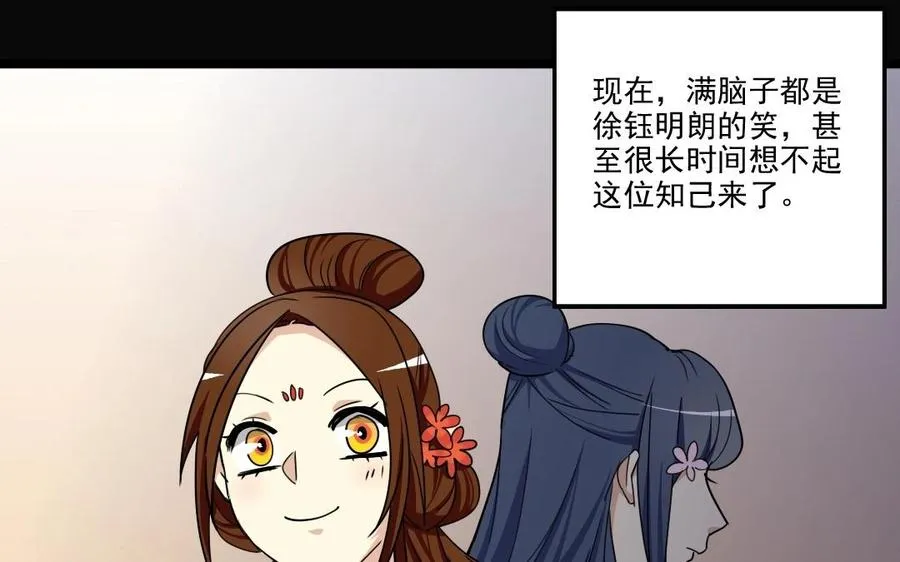 91 红颜知己 第28页
