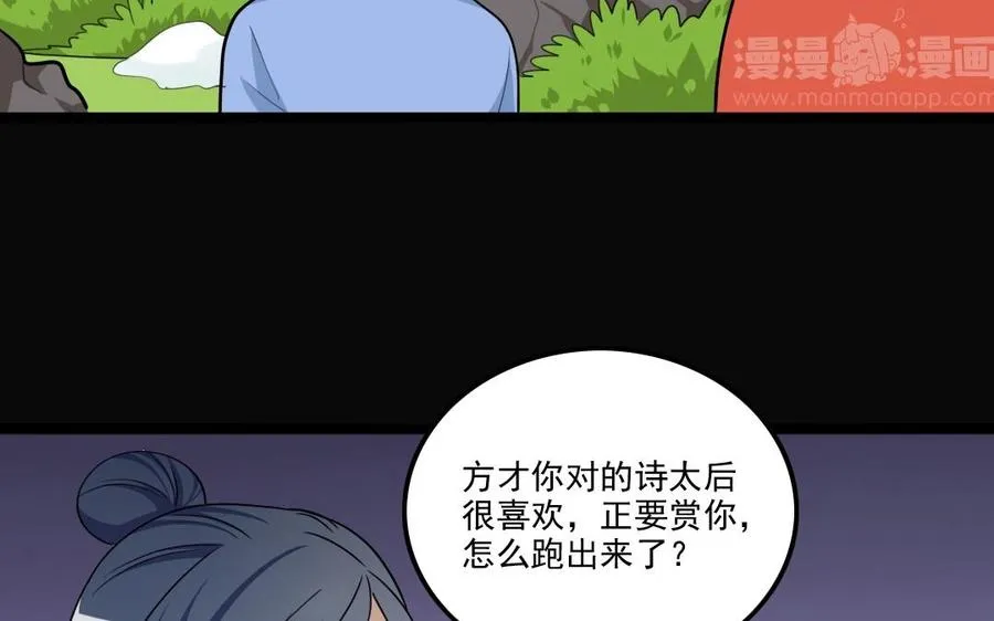91 红颜知己 第35页