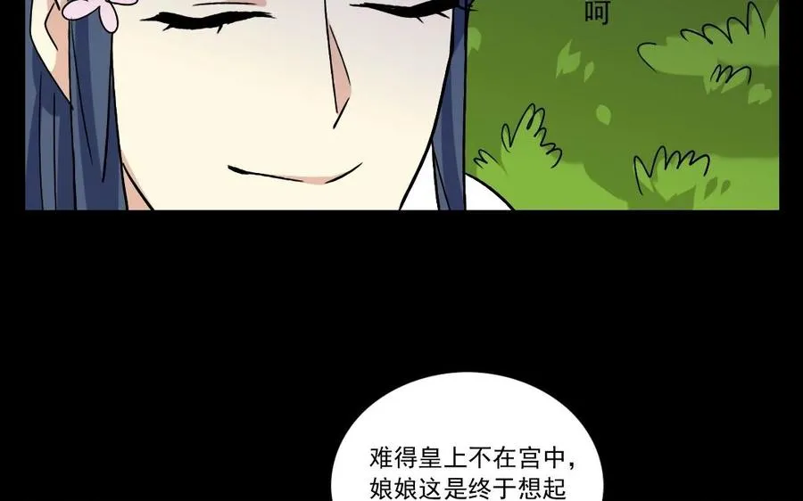 91 红颜知己 第44页