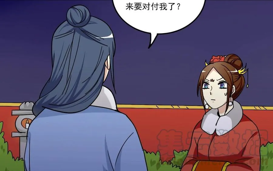 91 红颜知己 第45页