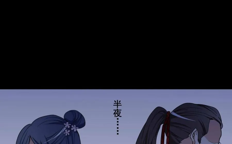 93 捉奸 第6页