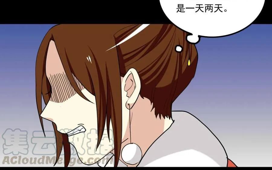 93 捉奸 第9页