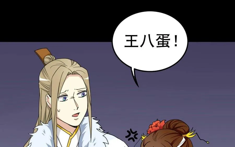93 捉奸 第10页