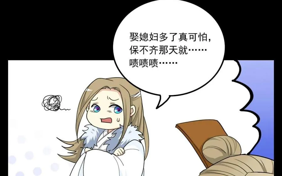 93 捉奸 第12页