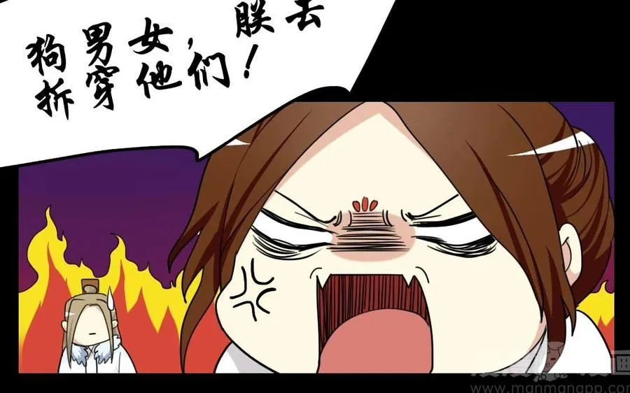 93 捉奸 第14页