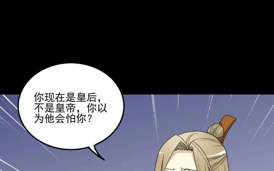 93 捉奸 第19页