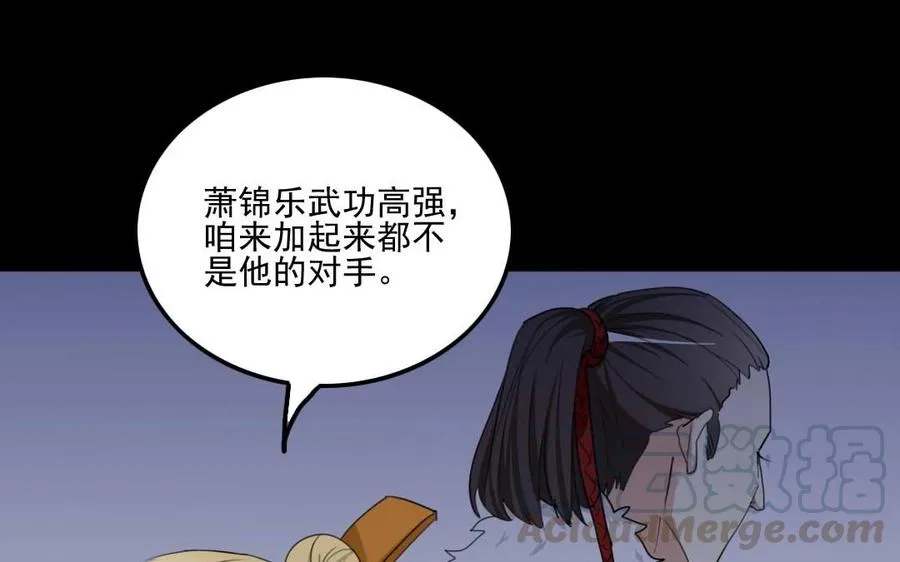 93 捉奸 第25页