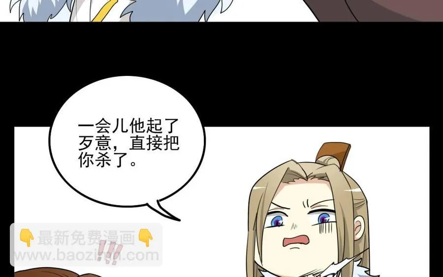 93 捉奸 第27页