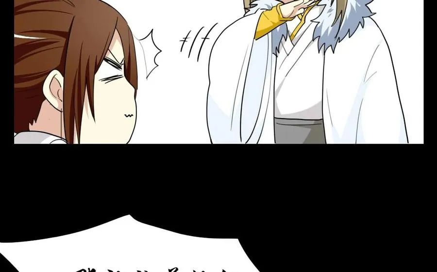 93 捉奸 第28页