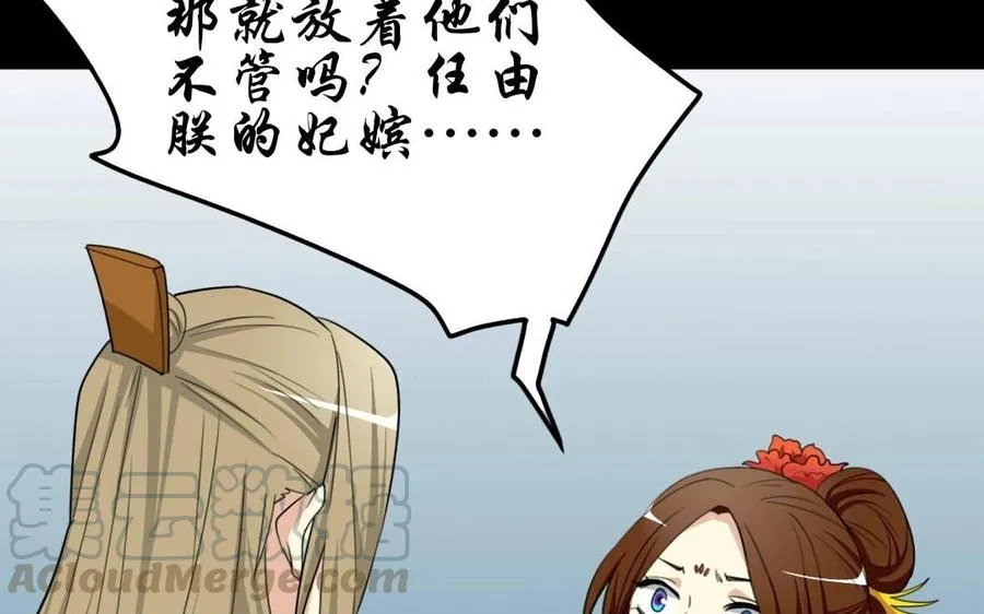 93 捉奸 第29页