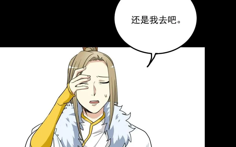 93 捉奸 第32页