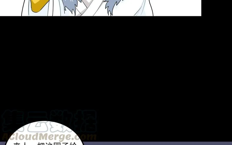 93 捉奸 第33页