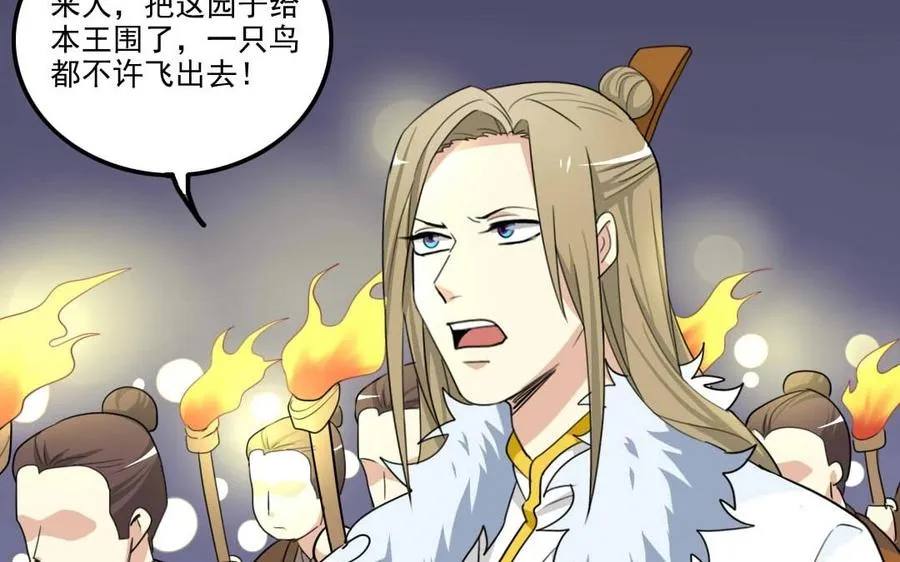 93 捉奸 第34页