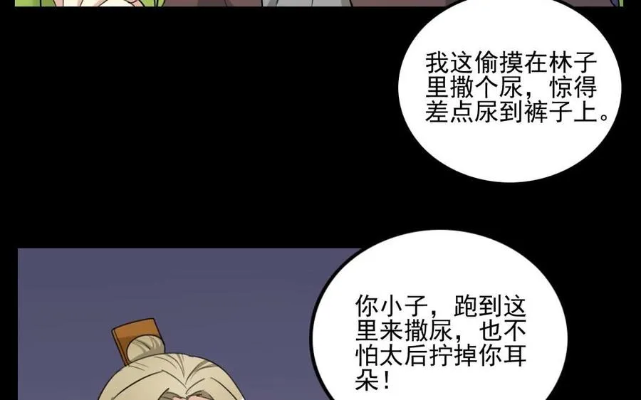93 捉奸 第44页