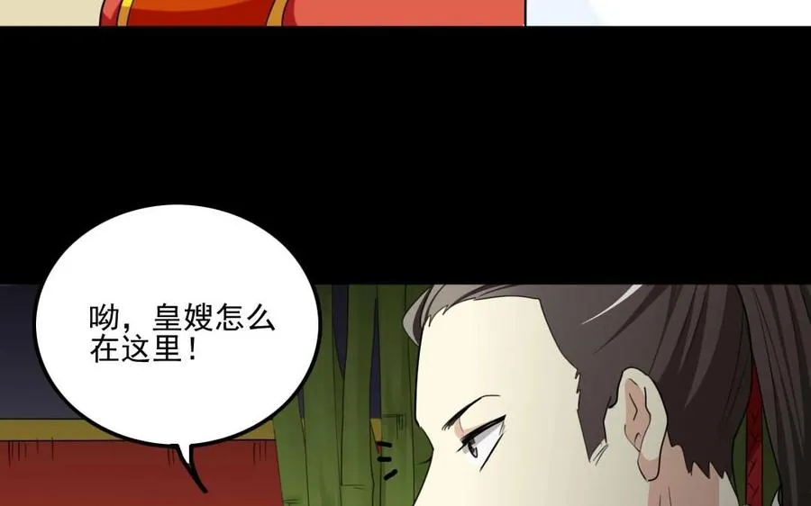 93 捉奸 第48页