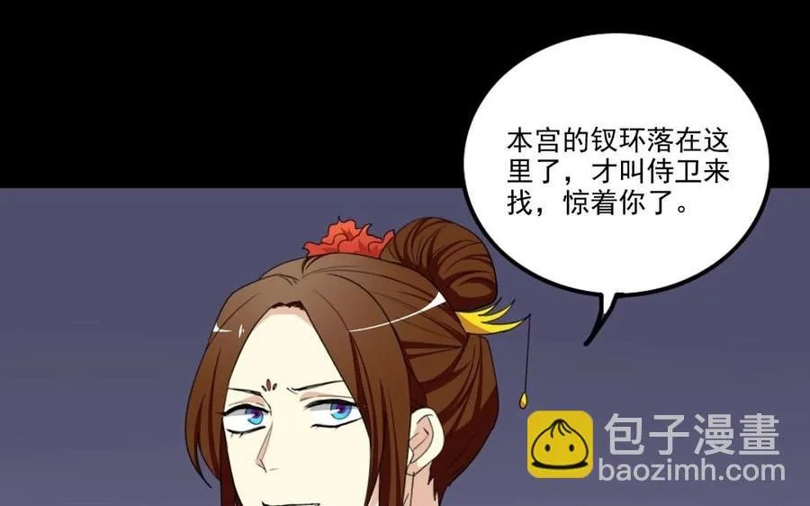 93 捉奸 第50页