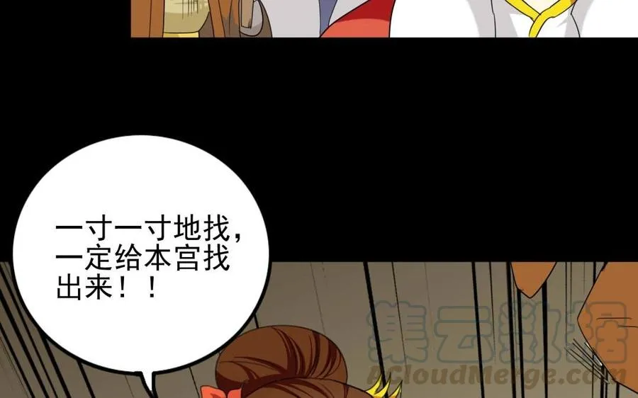 93 捉奸 第53页