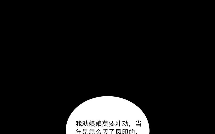 92 祸起萧墙 第6页