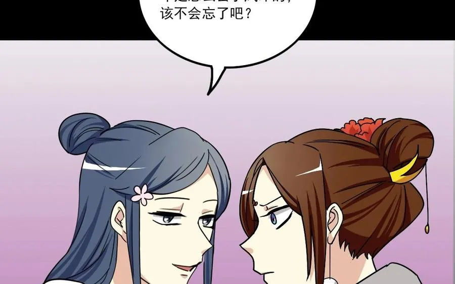 92 祸起萧墙 第7页