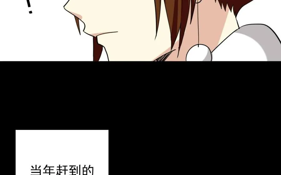 92 祸起萧墙 第11页