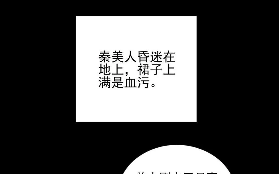 92 祸起萧墙 第18页