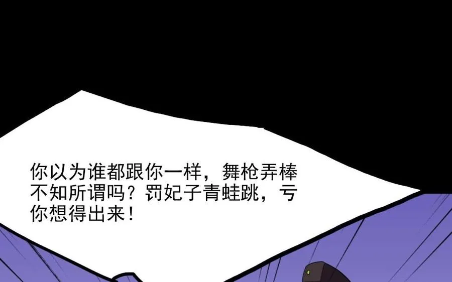 92 祸起萧墙 第24页