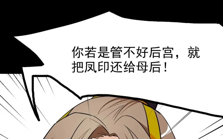 92 祸起萧墙 第27页
