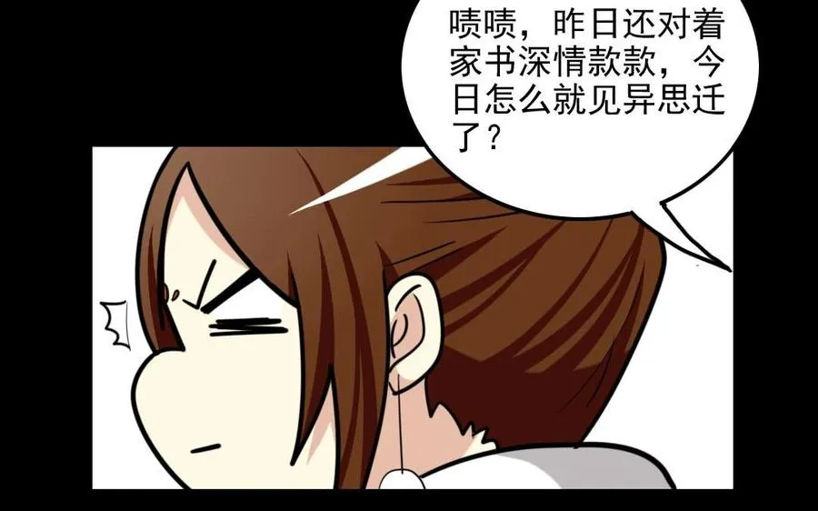 92 祸起萧墙 第38页