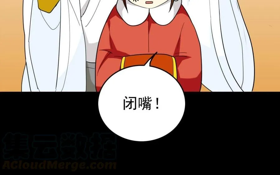 92 祸起萧墙 第41页