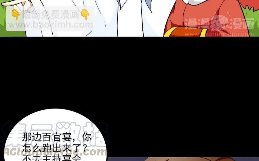 92 祸起萧墙 第45页