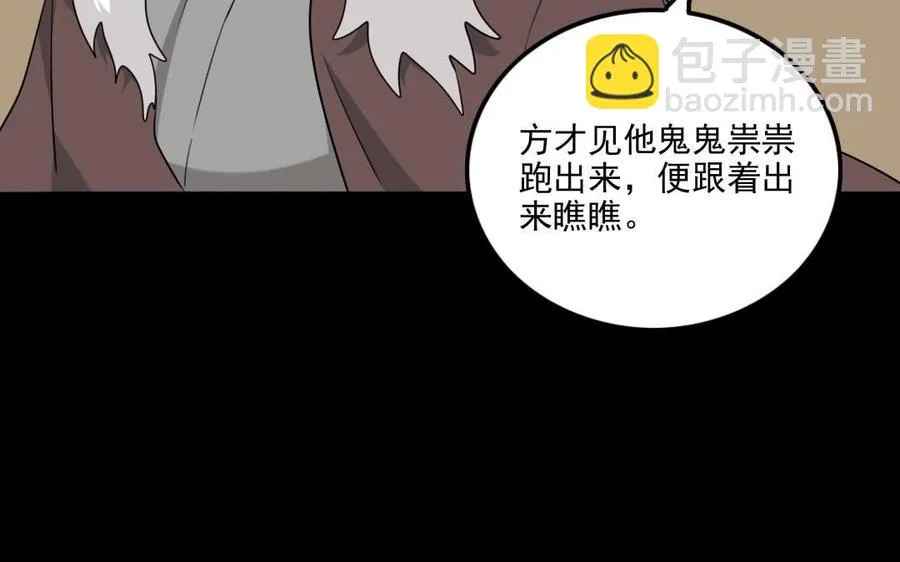 92 祸起萧墙 第51页