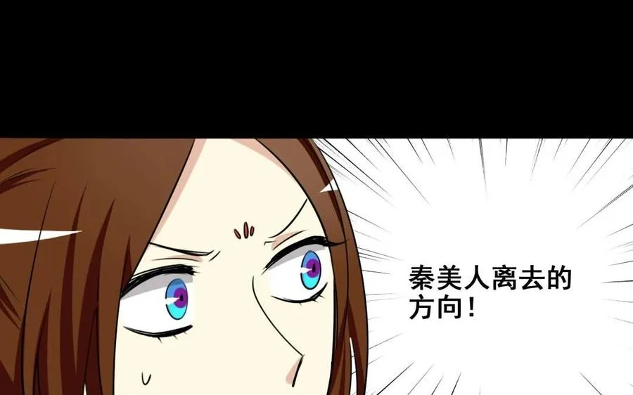 92 祸起萧墙 第55页