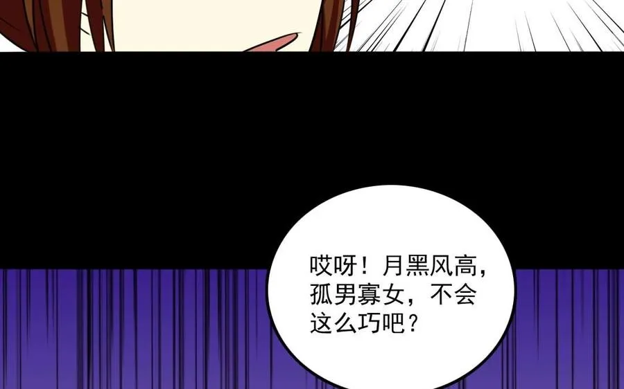 92 祸起萧墙 第56页