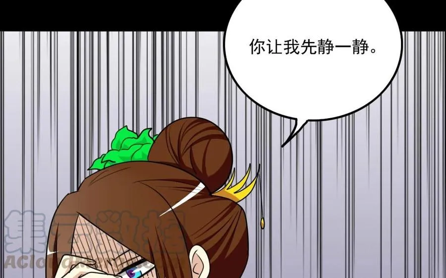 92 祸起萧墙 第61页