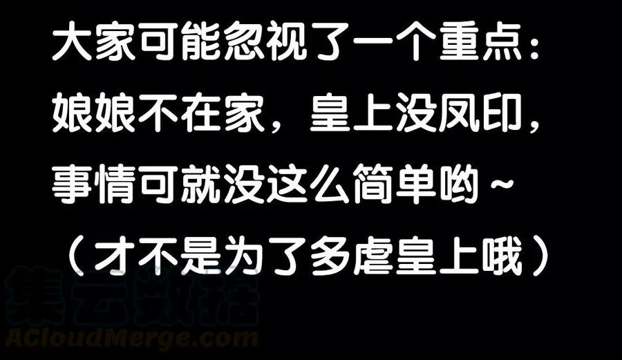 92 祸起萧墙 第65页