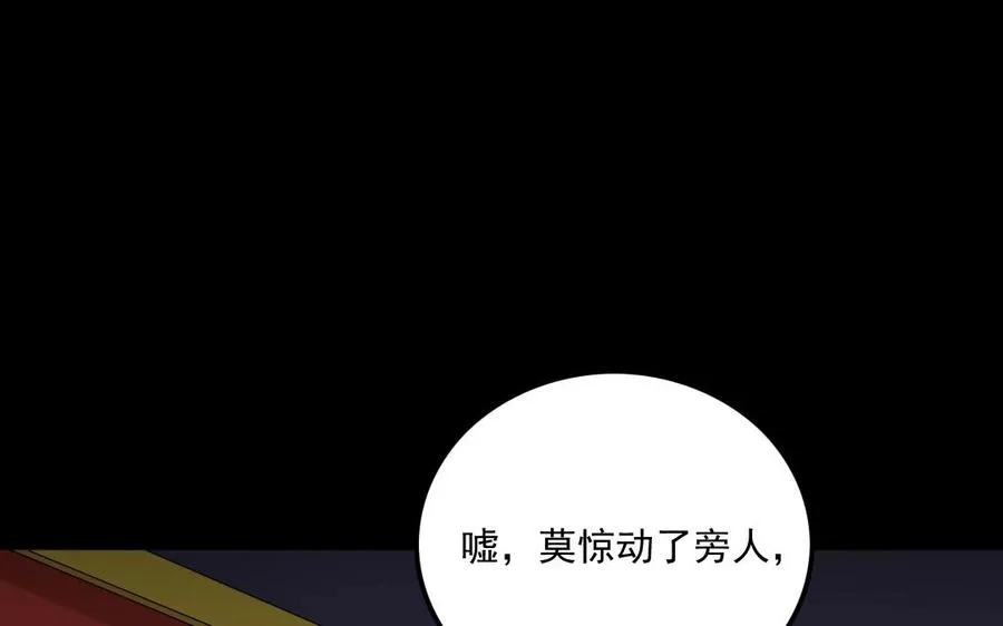 95 筹谋 第8页