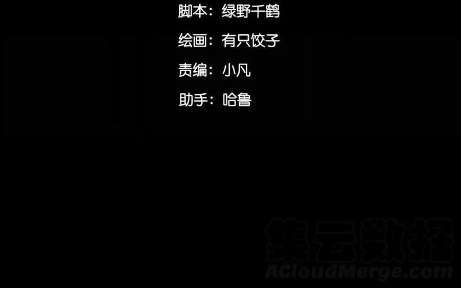 101 重逢 第5页