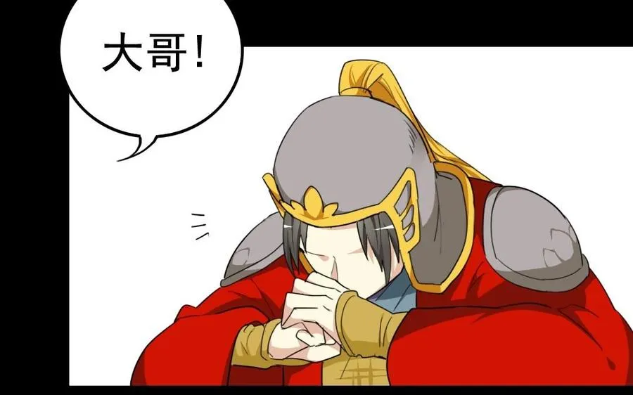 101 重逢 第7页