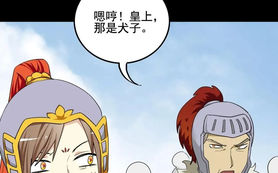 101 重逢 第10页