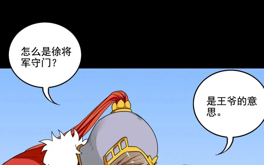 101 重逢 第16页