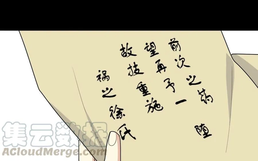 98 真相 第21页