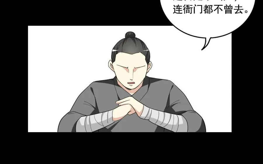 98 真相 第63页