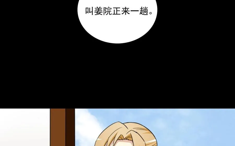 96 引蛇出洞 第7页