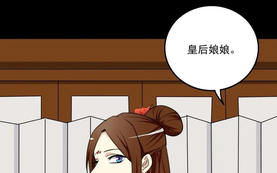 96 引蛇出洞 第10页