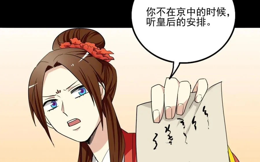 96 引蛇出洞 第19页