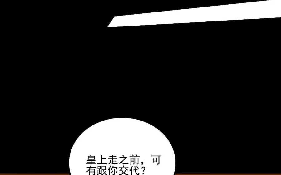 96 引蛇出洞 第23页