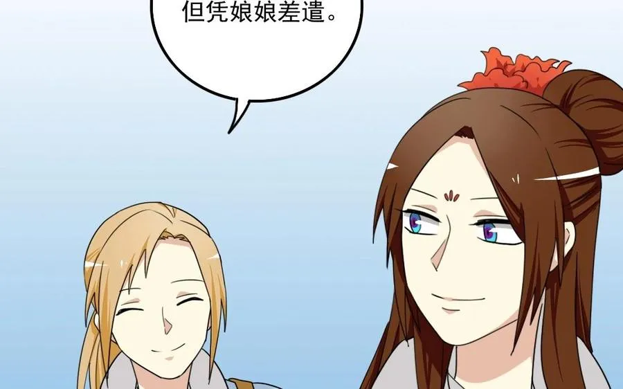 96 引蛇出洞 第27页